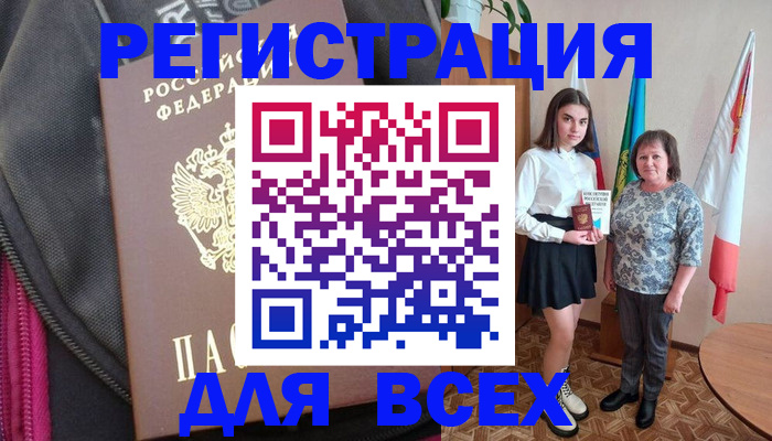 временная регистрация для школы в Волосово