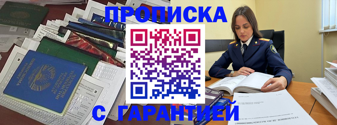 временная регистрация законно в Волосово